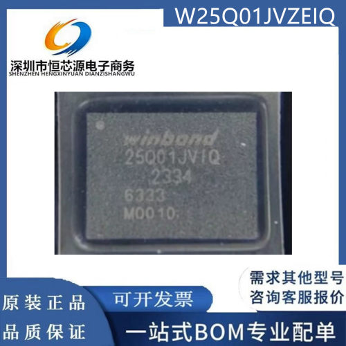 全新原装W25Q01JVZEIQ 25Q01JVIQ Serial NORFlash1G-bit闪存芯片