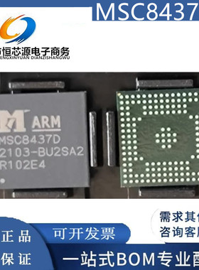 全新现货MSC8437D 封装BGA-176 支持多种模拟电视制式解调芯片