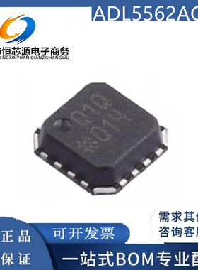 现货ADL5562ACPZ-R7 丝印Q1Q 贴片LFCSP16 无人机 射频放大器芯片