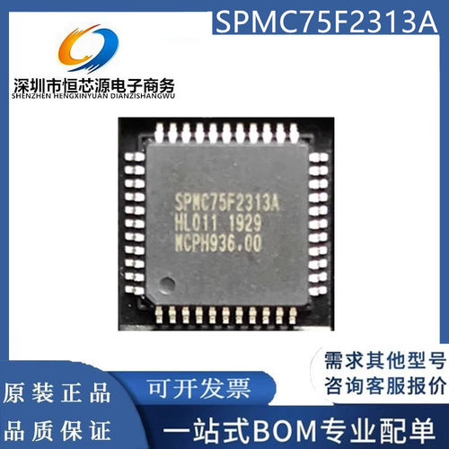 全新现货SPMC75F2313A SPMC75F2313A-HL011 封装QFP44 集成电路IC