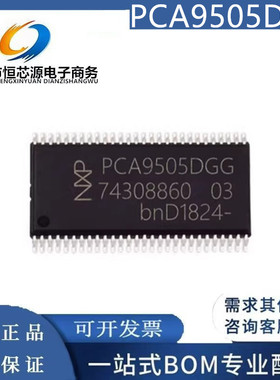 全新原装PCA9505DGG PCA9505D PCA9506DGG扩展器芯片