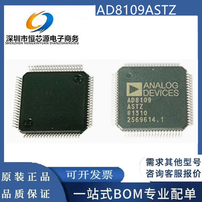 现货AD8109ASTZ AD8109 封装LQFP-80 模拟和数字交叉点 全新原装