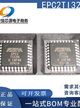 全新进口原装EPC2TI32N QFP FPGA-配置存储器 集成电路 IC 芯片