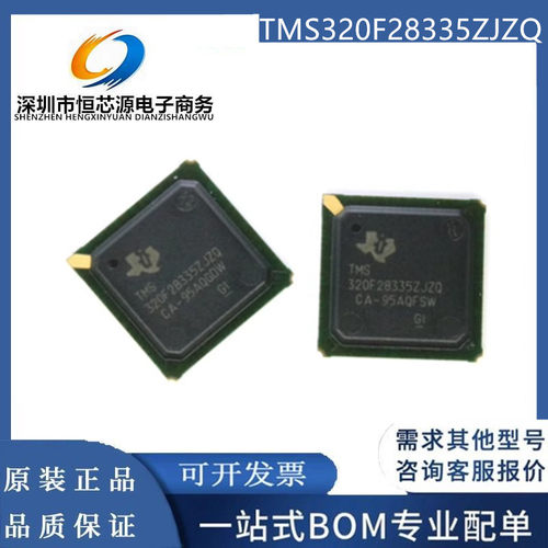 全新TMS320F28335ZJZQ TMS320F28335ZJZS TMS320F28335ZJZA 现货