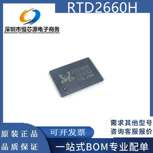 全新原装 RTD2660H-GR LQFP-128 RTD2660H 液晶电视主板驱动芯片