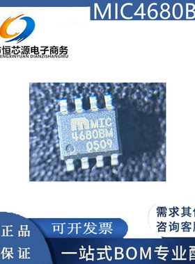 现货 MIC4680BM 开关型电压调节器 贴片SOP8 全新原装 可配单芯片