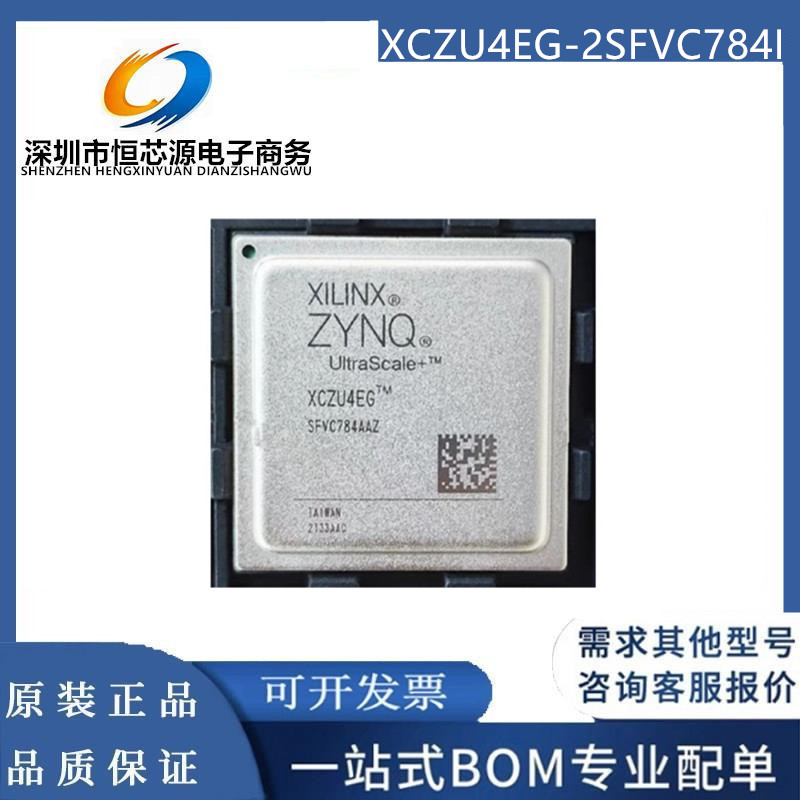 现货XCZU4EG-2SFVC784I XCZU4EG-1SFVC784E 封装FBGA-784全新原装