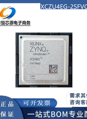 现货XCZU4EG-2SFVC784I XCZU4EG-1SFVC784E 封装FBGA-784全新原装