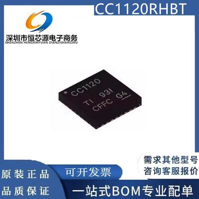 全新原装射频收发器CC1121RHBR