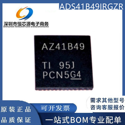 ADS41B49IRGZR 丝印AZ41B49 封装QFN48超低功耗ADC模拟缓冲器配单