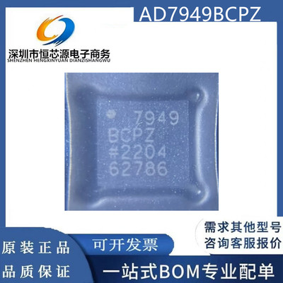 AD7949BCPZ AD7949BCP 封装LFCSP20 模数转换器芯片 全新原装配单