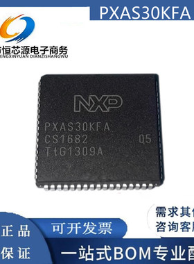 PXAS30KFA 封装PLCC-68 高性能 16 位微控制器（MCU）全新配单