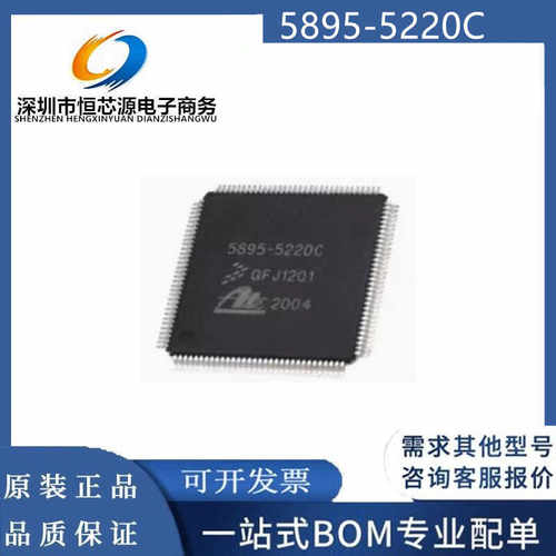 全新正品 5895-5220C 汽车ABS电脑板易损芯片 主营汽车电脑板芯片
