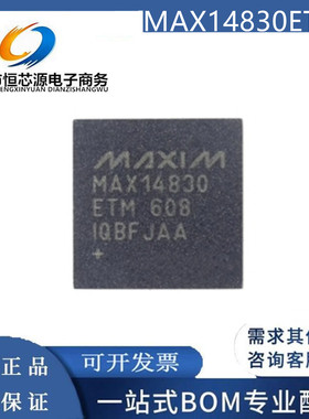 现货MAX14830ETM+ MAX14830 封装WFQFN-48接口集成电路 全新原装