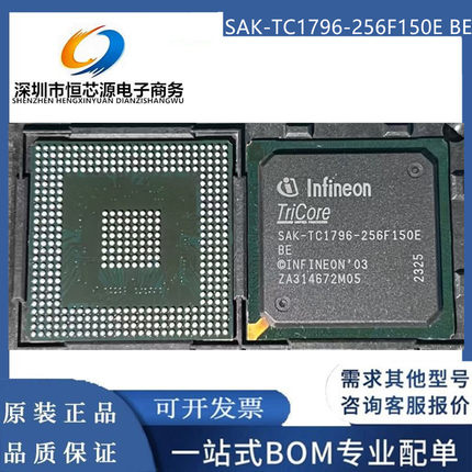 现货SAK-TC1796-256F150E BE SAK-TC1796-256F150E BC 封装BGA