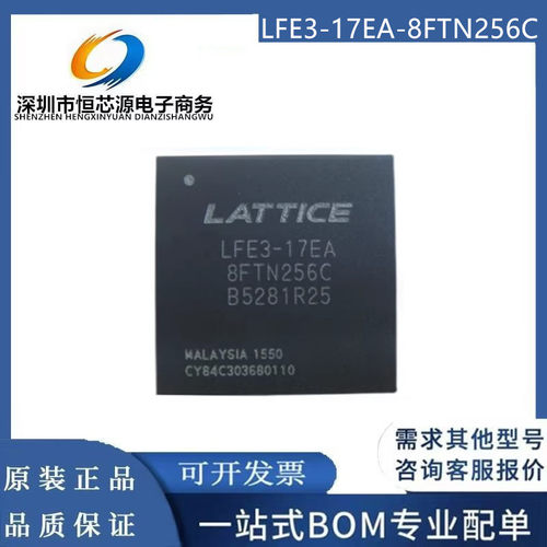LFE3-17EA-8FTN256C LFE3-17EA-7FTN256C LFE3-17EA-6FTN256C全新