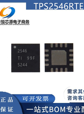 全新原装TPS2546RTER WQFN-16 丝印2546 电源开关 充电端口控制器