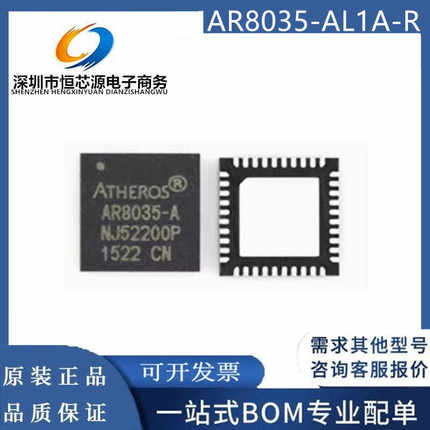 全新 AR8035-AL1B  AR8035-AL1A AR8035-A AR8035-AL1A-R QFN40
