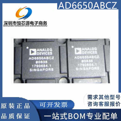 AD6650ABCZ AD6650BBCZ AD6654BBCZ AD6654CBCZ  数字处理器芯片