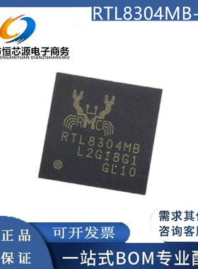 全新原装 RTL8304MB-CG RTL8304MB QFN48 RF无线以太网控制器芯片