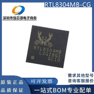 全新原装 RTL8304MB-CG RTL8304MB QFN48 RF无线以太网控制器芯片