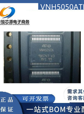 全新 VNH5050ATR-E 丝印VNH5050A电机驱动/控制器IC 封装HSSOP36