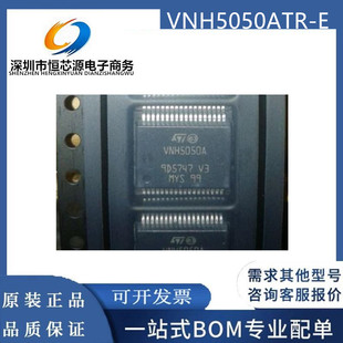 全新 VNH5050ATR-E 丝印VNH5050A电机驱动/控制器IC 封装HSSOP36