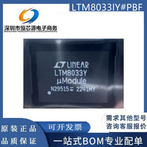 LTM8033IY#PBF LTM8033EY#PBF 封装BGA76 DC-DC电源芯片 全新原装