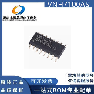 全新 VNH7100ASTR VNH7100AS VNH7100BA SOP16 H桥电机驱动器芯片