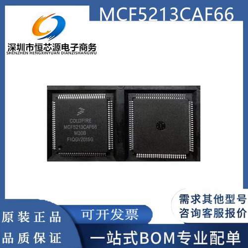 MCF5213CAF80 MCF5213CAF66 MCF5213 LQFP-100 全新原装现货 BOM