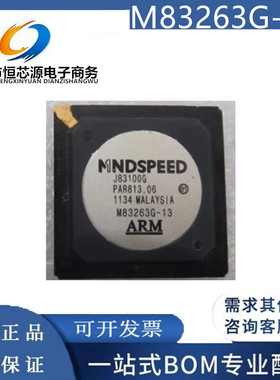 全新现货 M83263G-13 M83263G MINDSPEED 封装BGA-456 接口芯片IC
