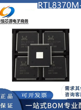 RTL8370M-GR封装TQFP-176通信接口芯片以太网收发器 集成电路原装