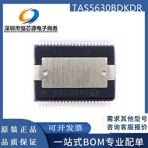 TAS5630BDKDR TAS5630B HSSOP-44 功放音频放大器IC芯片 全新配单