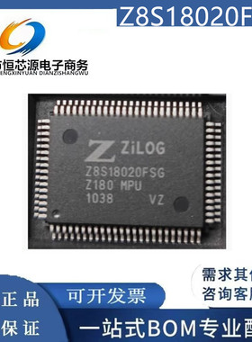 全新原装 Z8S18020FSG Z8S18020FSC 封装QFP80 质量保证 现货