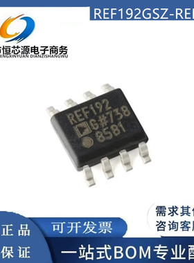 现货REF192GSZ-REEL7 SOIC-8 2.5V精密低压基准电压源IC 全新原装