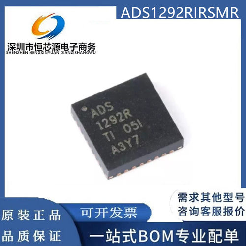 ADS1292RIRSMR 1292R VQFN-32 24位双通道模数转换器芯片全新原装