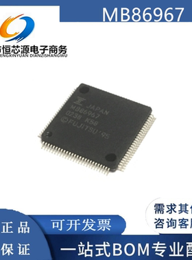 MB86967PFV-G-BND MB86967 QFP-100 控制器芯片IC 全新原装现货