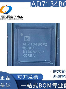 全新原装AD7134BCPZ 封装LFCSP-56 模数转换器芯片IC ADC 现货