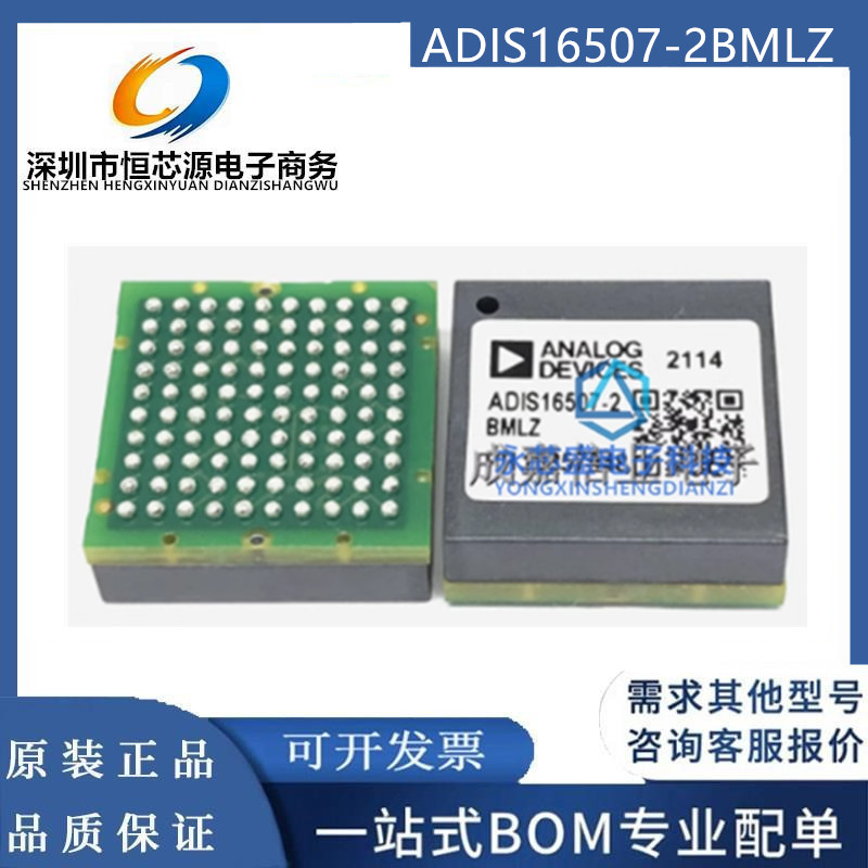 现货ADIS16507-2BMLZ ADIS16507-2 BGA100 加速计陀螺仪6轴传感器