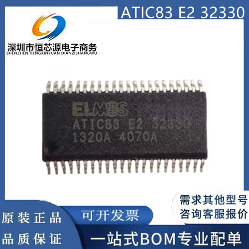 ATIC83 E2 ATIC83E2 32330大众途安网关通讯芯片汽车电脑板通讯