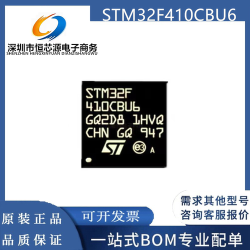 全新 STM32F411CEU6 STM32F411CCU6 STM32F410CBU6 STM32F411RET6