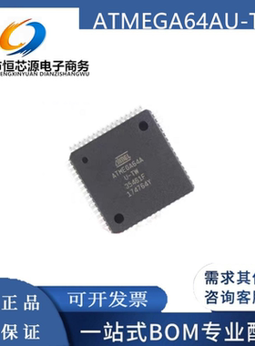 ATMEGA64AU-TW ATMEGA64A QFP-64 8位微制器芯片IC 全新原装现货