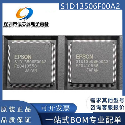 S1D13506F00A200 S1D13506F00A2 QFP-128显示驱动控制器 全新配单