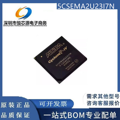 5CSEMA2U23I7N全新原装