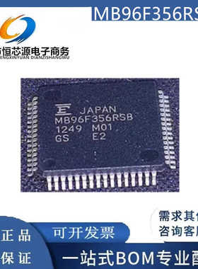 MB96F356RSB   原装正品 16位嵌入式微控制器 质量保证