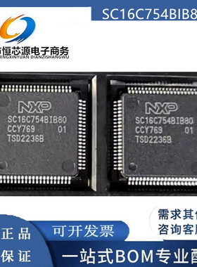 现货SC16C754BIB80 封装LQFP-80 全新原装一站式配单欢迎咨询