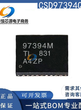 全新原装正品 CSD97394Q4M VSON-8 同步降压转换器/栅极驱动IC