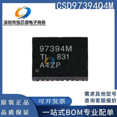 全新原装正品 CSD97394Q4M VSON-8 同步降压转换器/栅极驱动IC