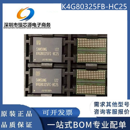K4G80325FB-HC25 K4G80325FB-HC28 K4G80325FB-HC22 DDR5 8G显存