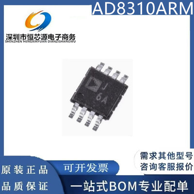 AD8310ARM全新原装